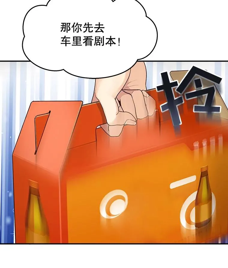 3.一定要抓住机会 第32页