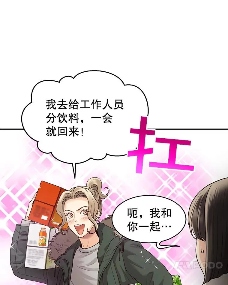 3.一定要抓住机会 第33页