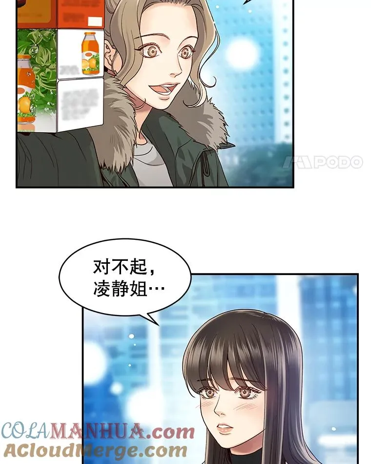 3.一定要抓住机会 第37页