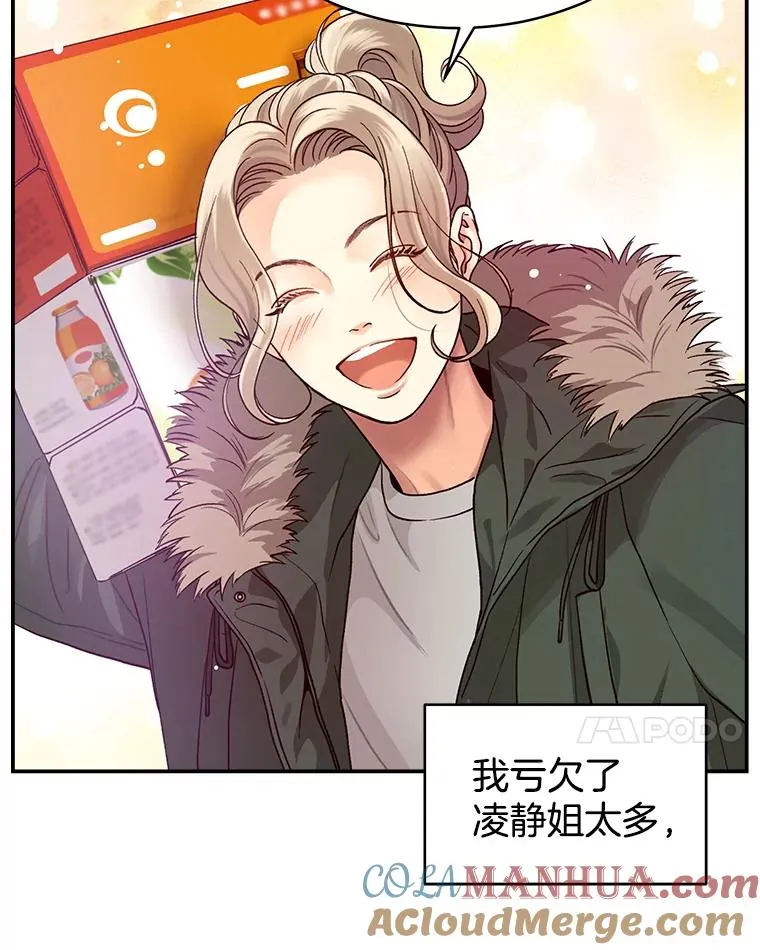 3.一定要抓住机会 第40页