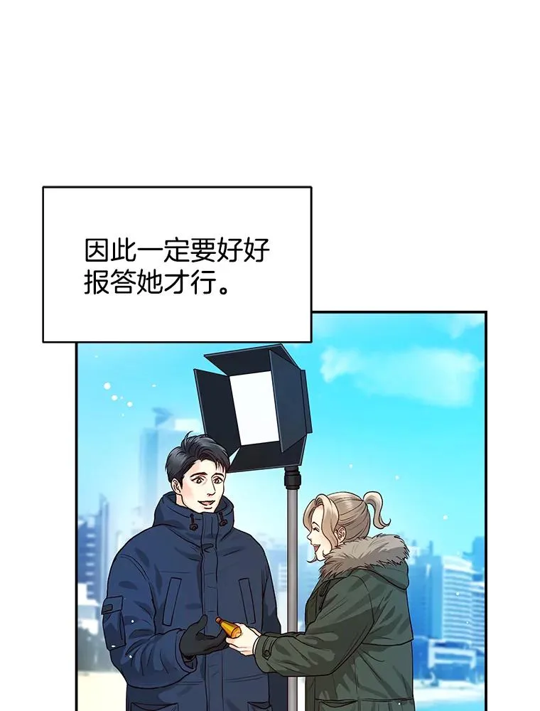 3.一定要抓住机会 第41页