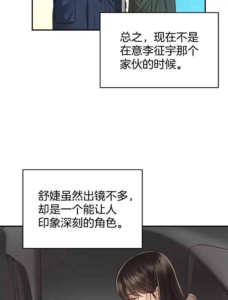3.一定要抓住机会 第42页