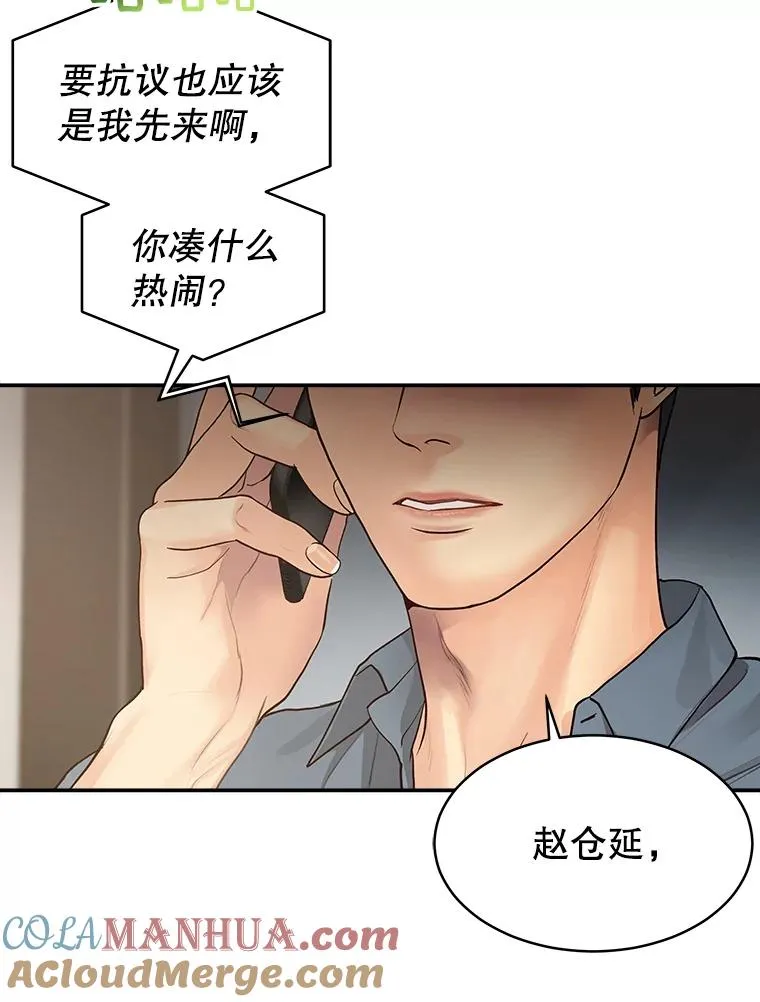 3.一定要抓住机会 第46页