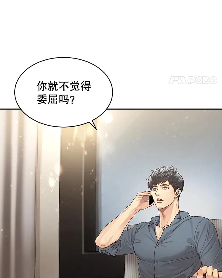 3.一定要抓住机会 第47页