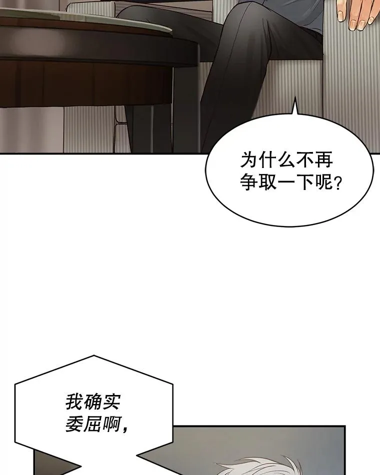 3.一定要抓住机会 第48页