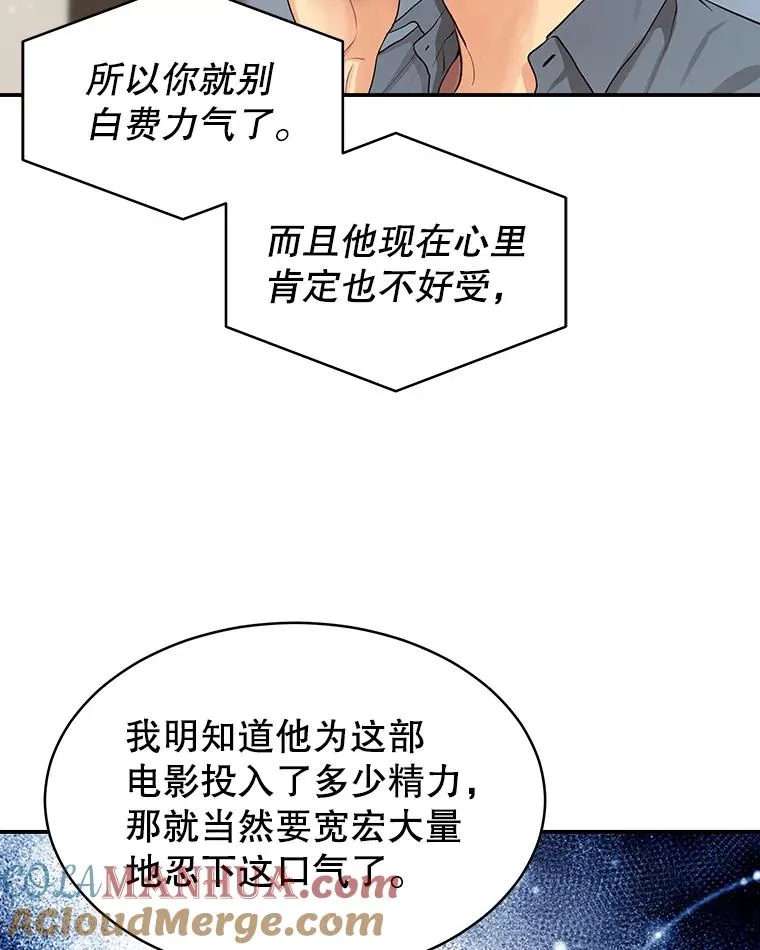 3.一定要抓住机会 第52页