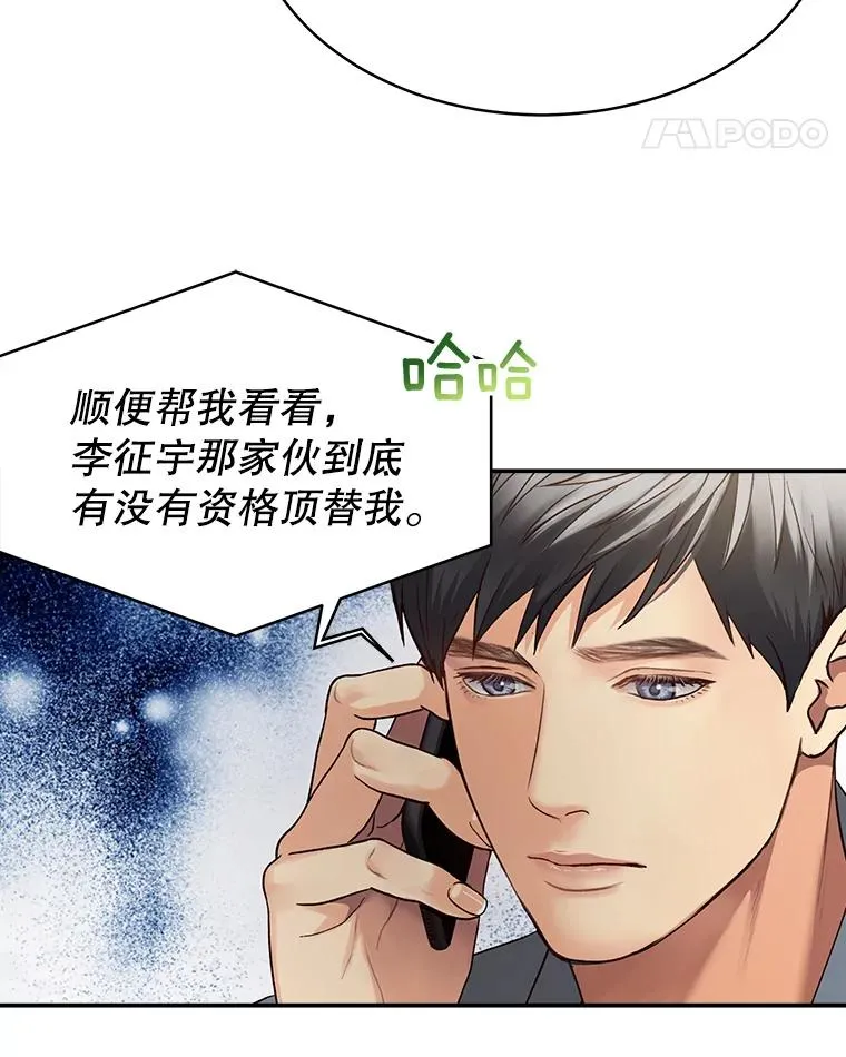 3.一定要抓住机会 第54页