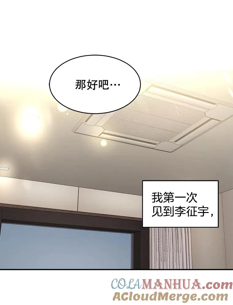 3.一定要抓住机会 第55页