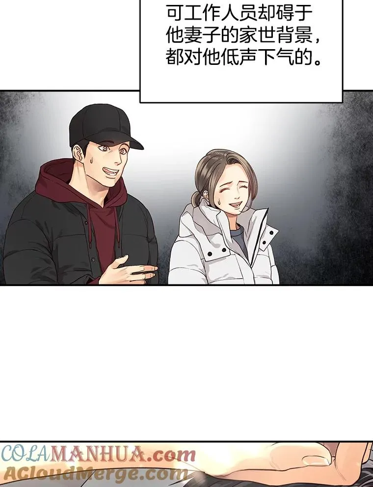 3.一定要抓住机会 第58页