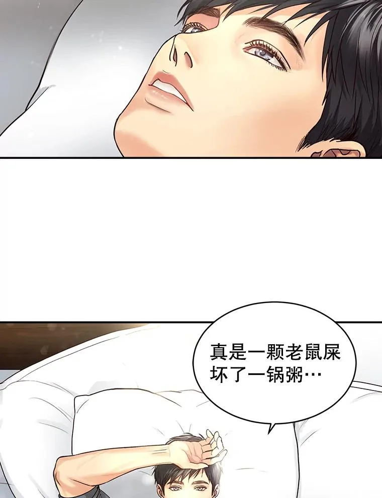 3.一定要抓住机会 第59页