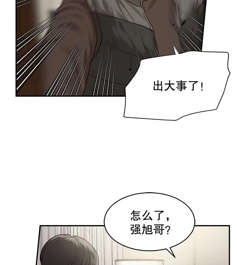 3.一定要抓住机会 第63页