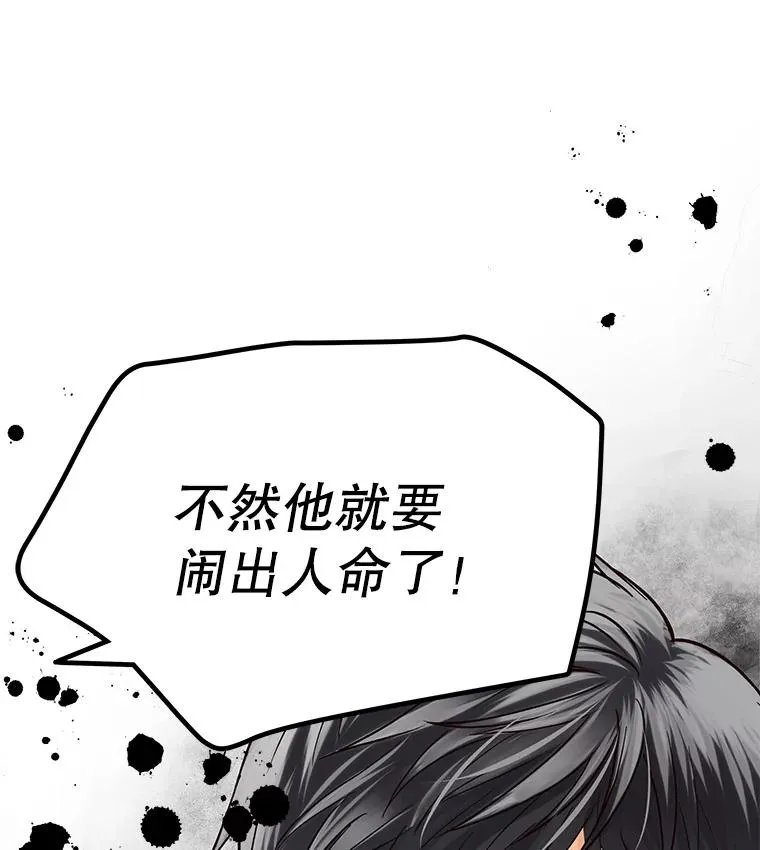 3.一定要抓住机会 第65页