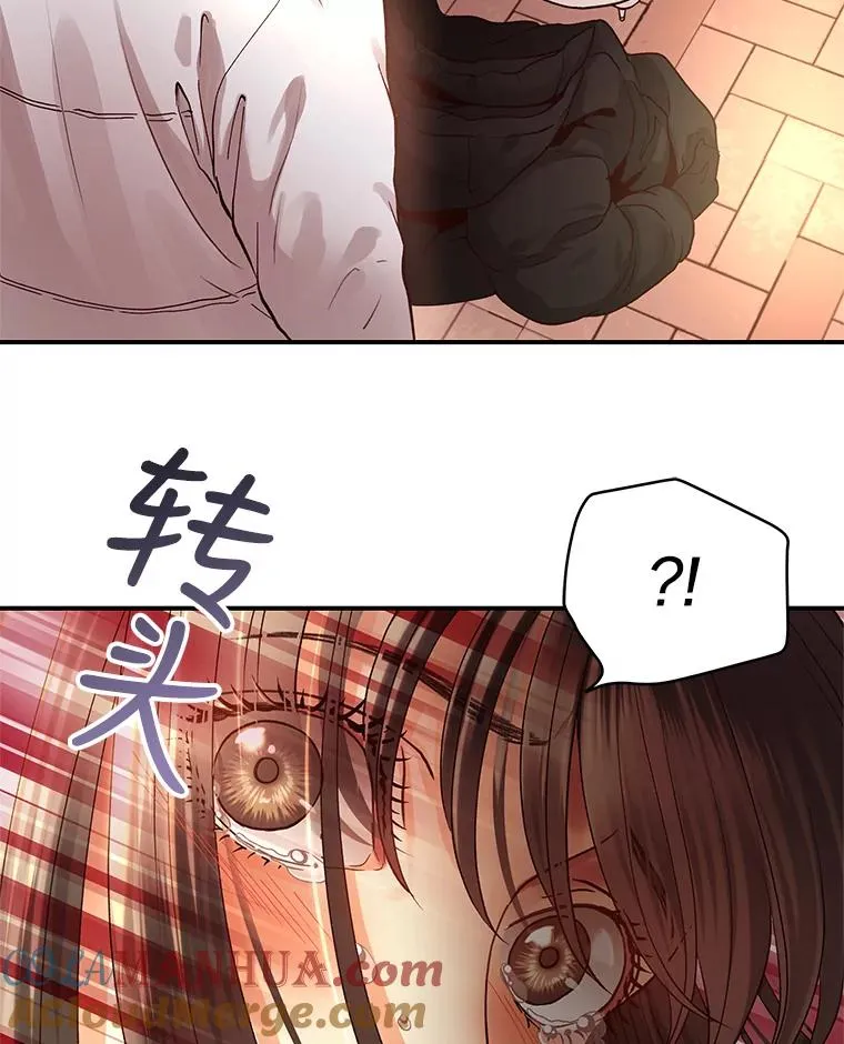 5.再次相遇 第4页