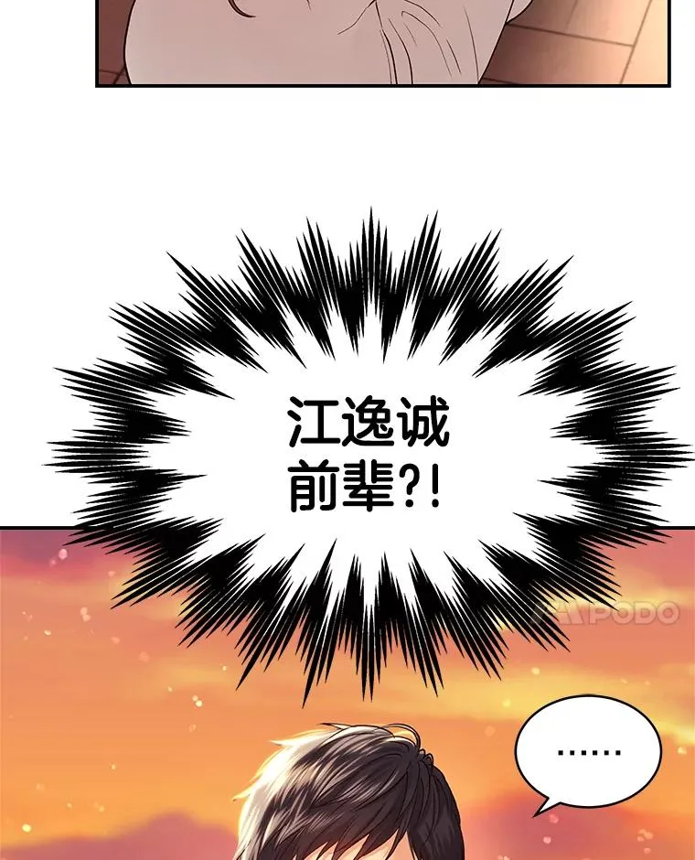 5.再次相遇 第8页