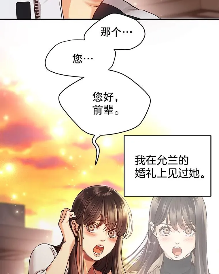 5.再次相遇 第11页