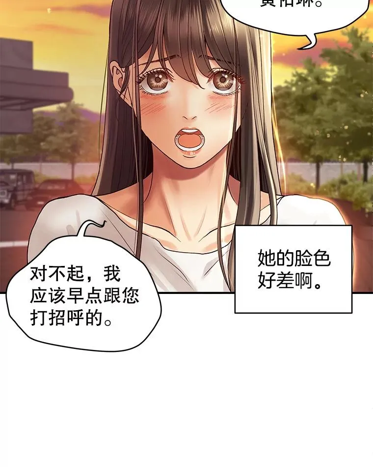5.再次相遇 第14页