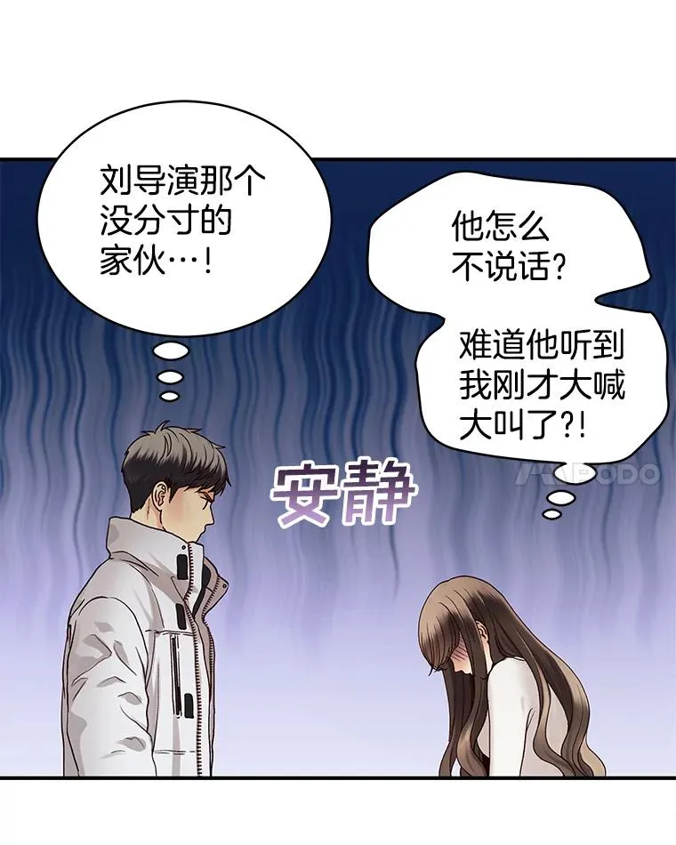 5.再次相遇 第15页