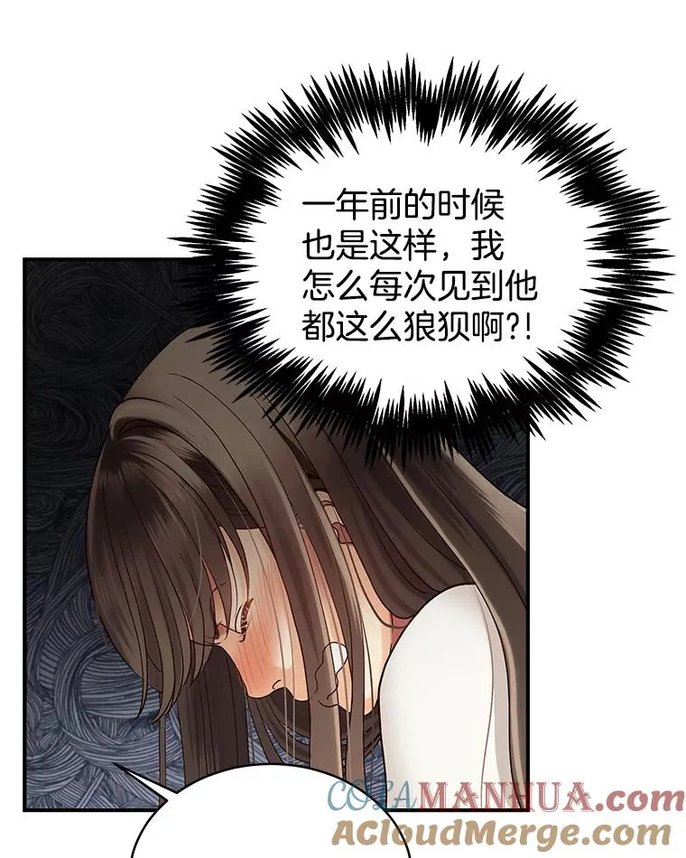 5.再次相遇 第16页