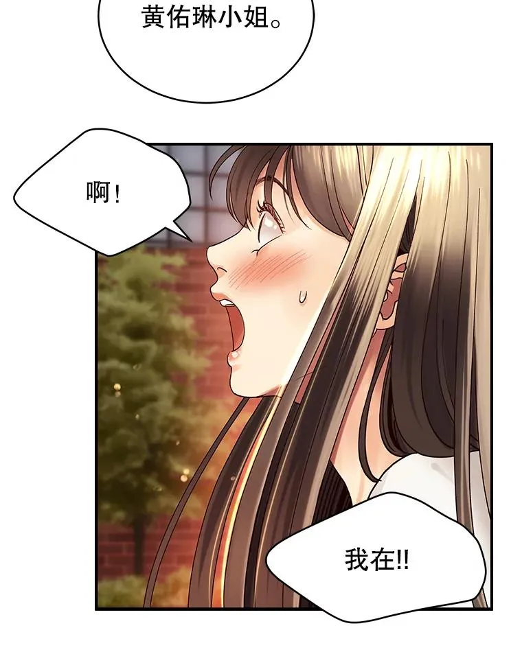 5.再次相遇 第17页