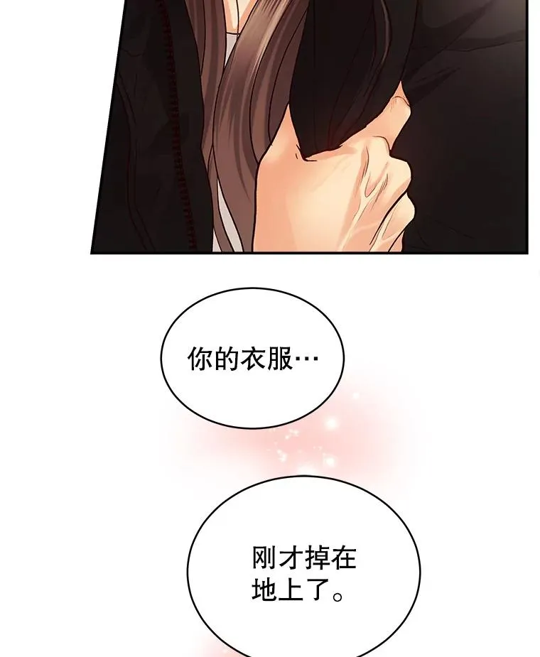 5.再次相遇 第20页