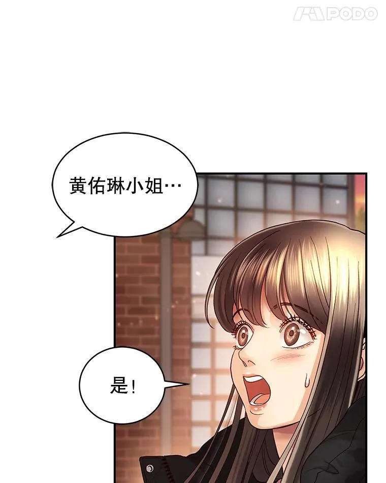 5.再次相遇 第26页