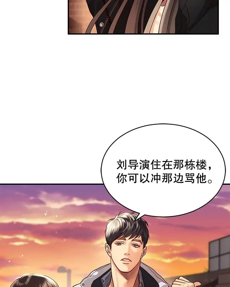 5.再次相遇 第27页