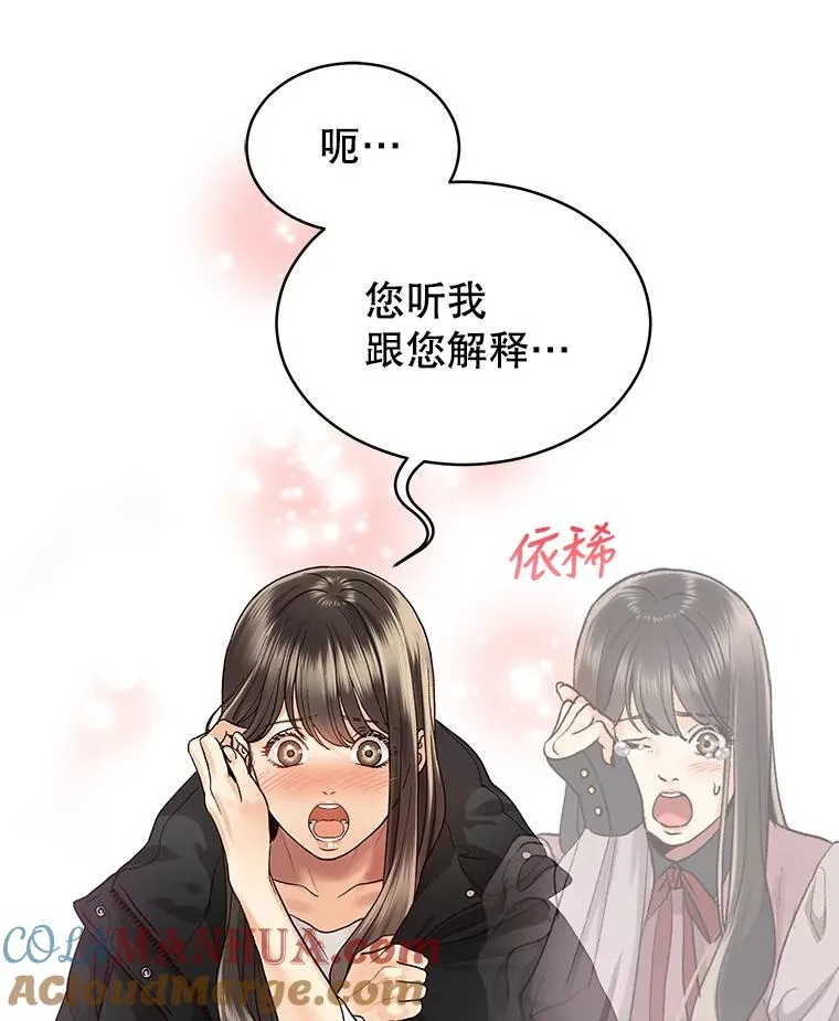 5.再次相遇 第34页