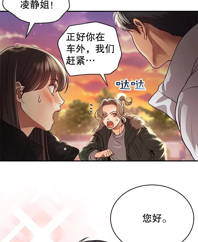 5.再次相遇 第38页