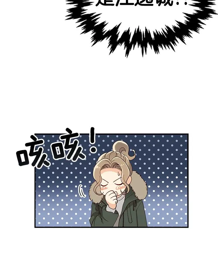 5.再次相遇 第41页