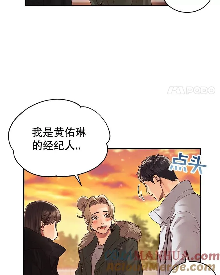 5.再次相遇 第43页