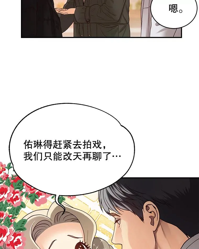 5.再次相遇 第44页