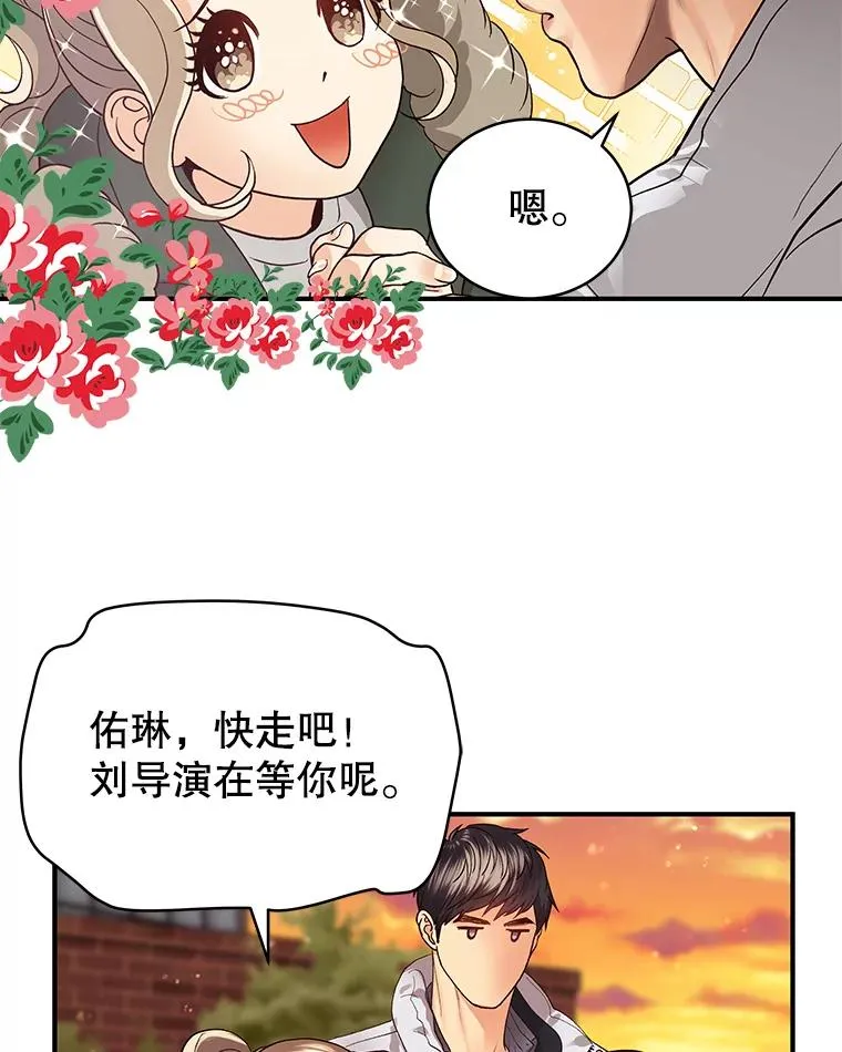 5.再次相遇 第45页