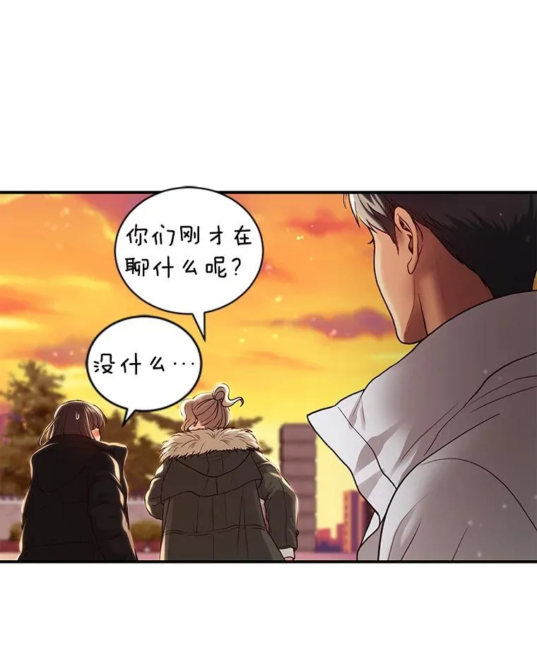 5.再次相遇 第48页
