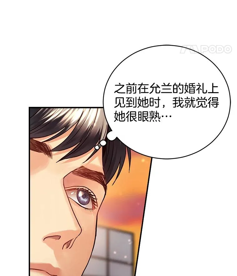 5.再次相遇 第50页