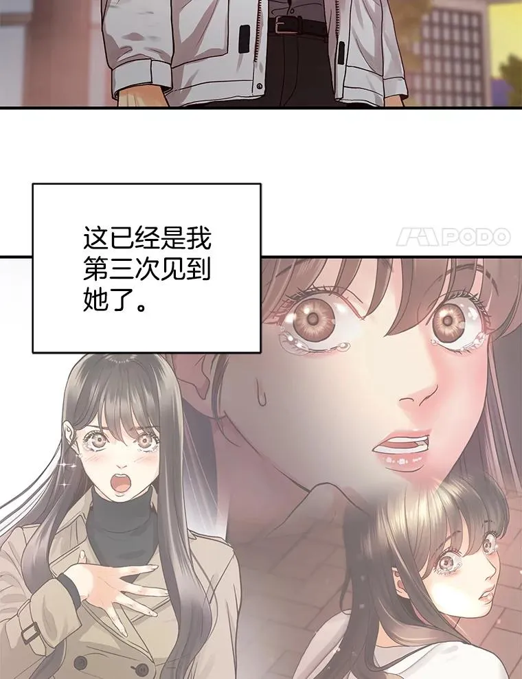 5.再次相遇 第57页