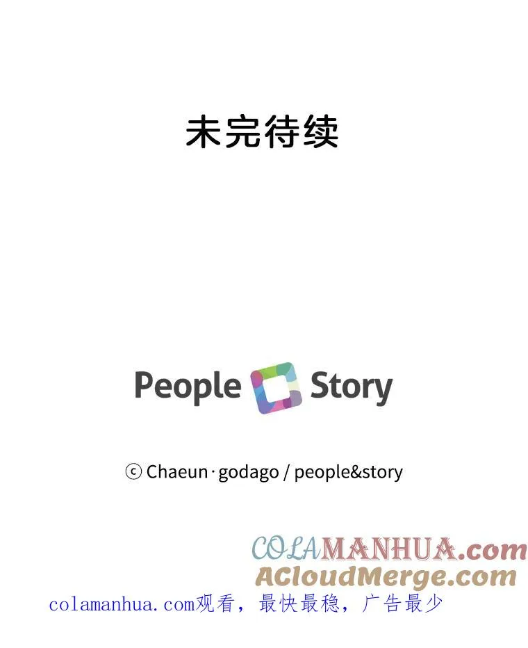 5.再次相遇 第61页
