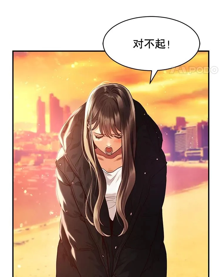6.绝望的瞬间 第5页