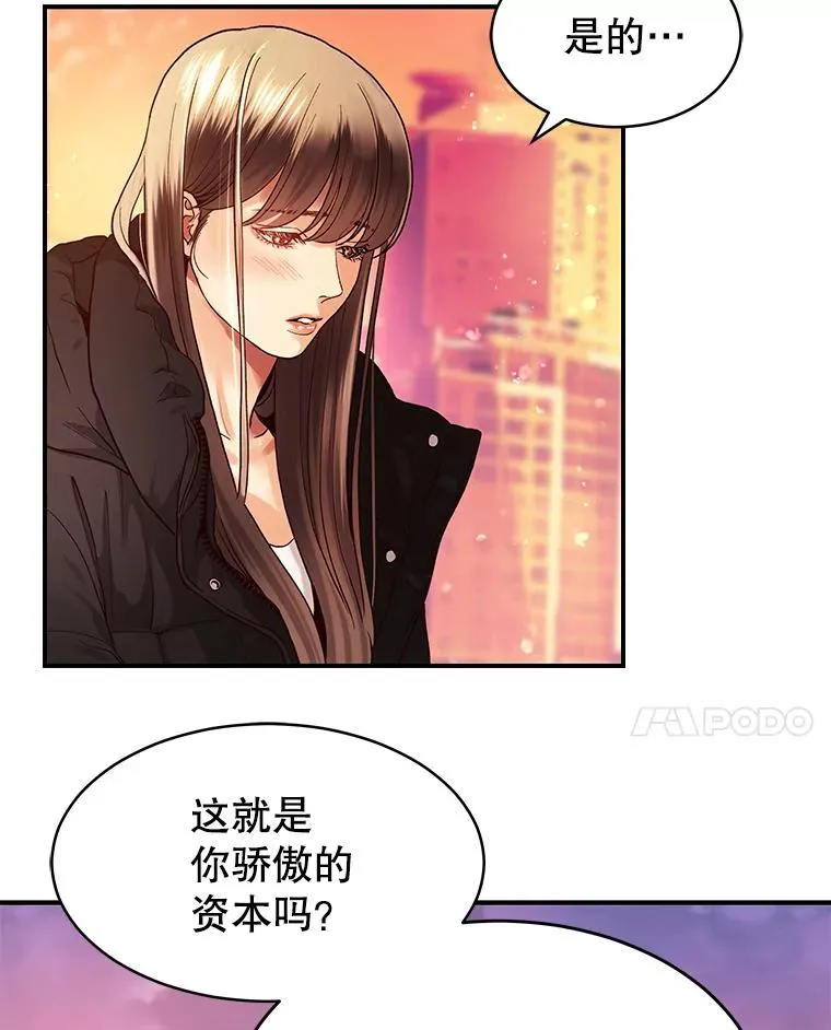 6.绝望的瞬间 第8页