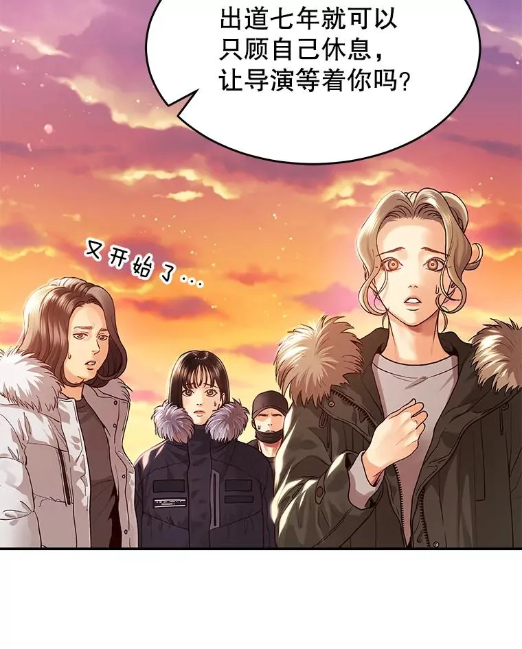 6.绝望的瞬间 第9页