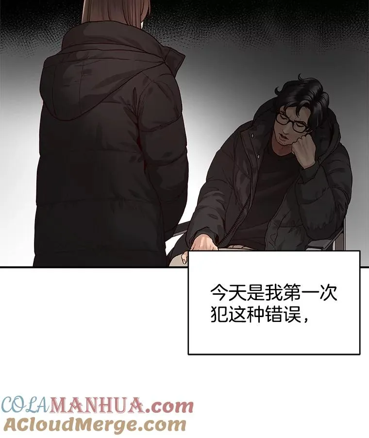 6.绝望的瞬间 第13页