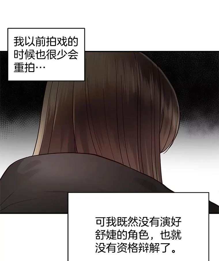 6.绝望的瞬间 第14页