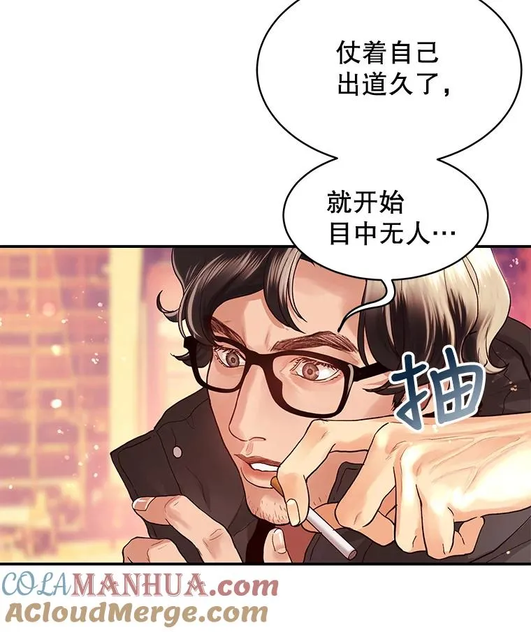 6.绝望的瞬间 第16页