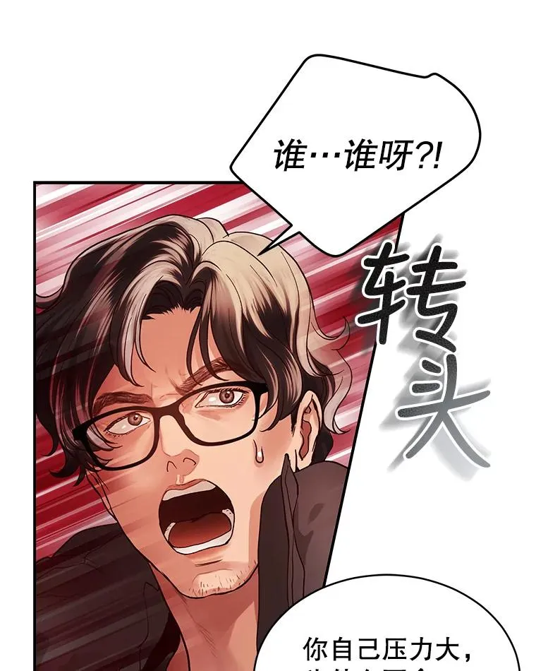6.绝望的瞬间 第17页