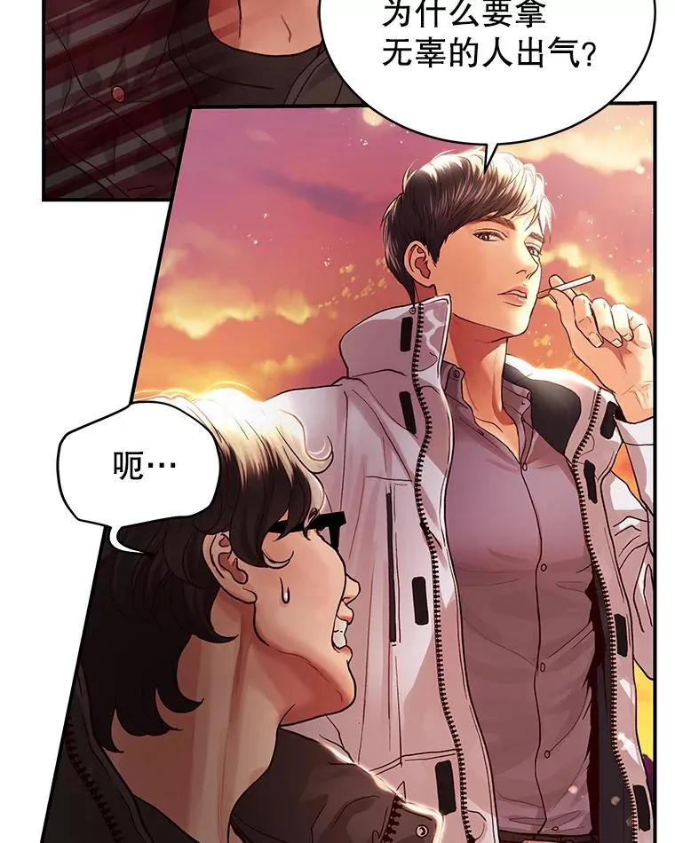 6.绝望的瞬间 第18页