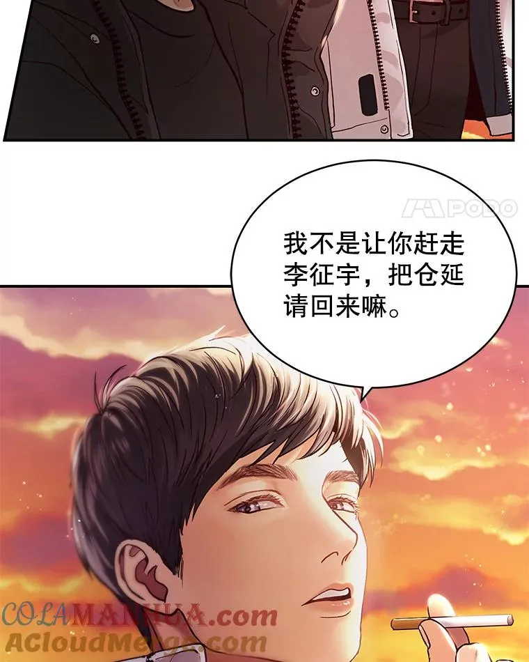 6.绝望的瞬间 第19页