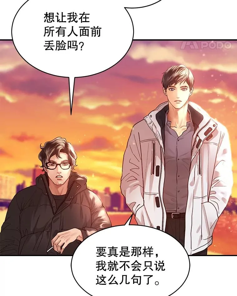6.绝望的瞬间 第26页