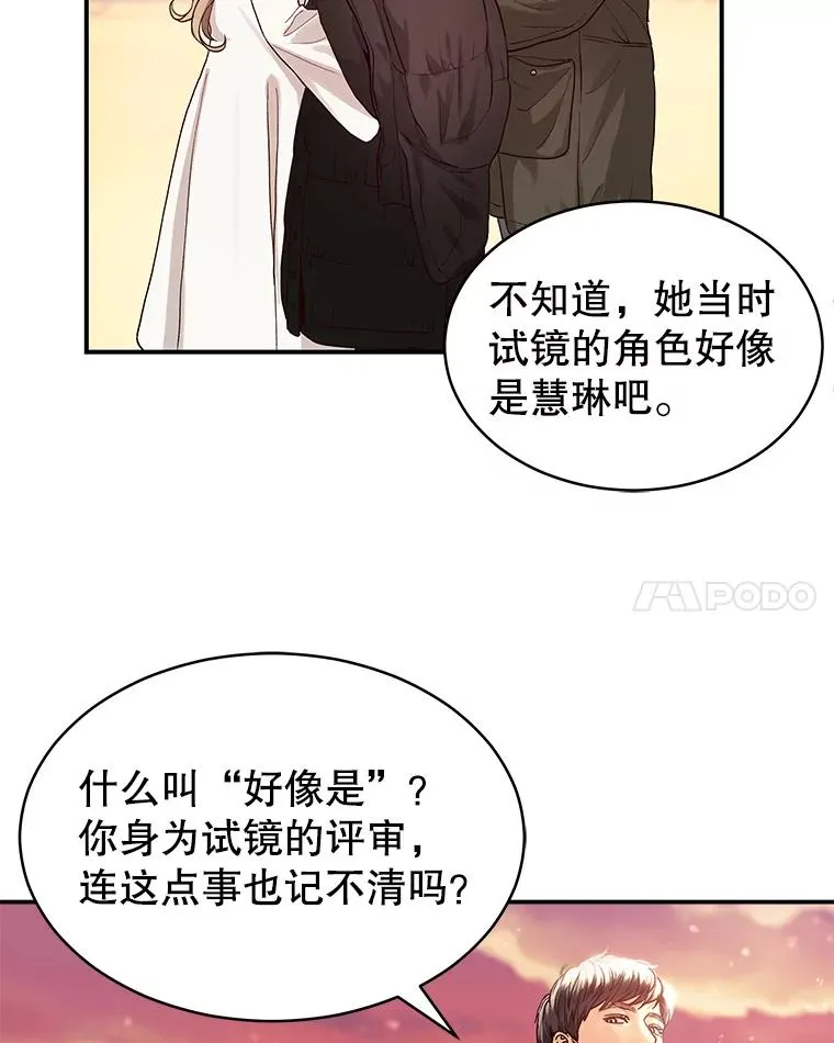 6.绝望的瞬间 第29页