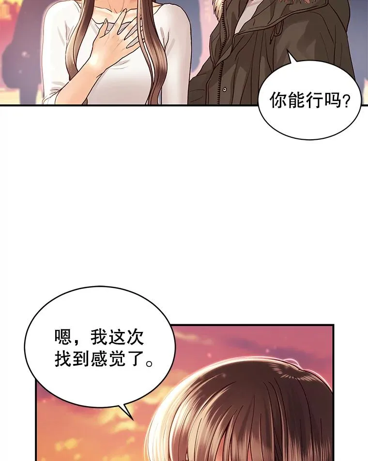 6.绝望的瞬间 第38页