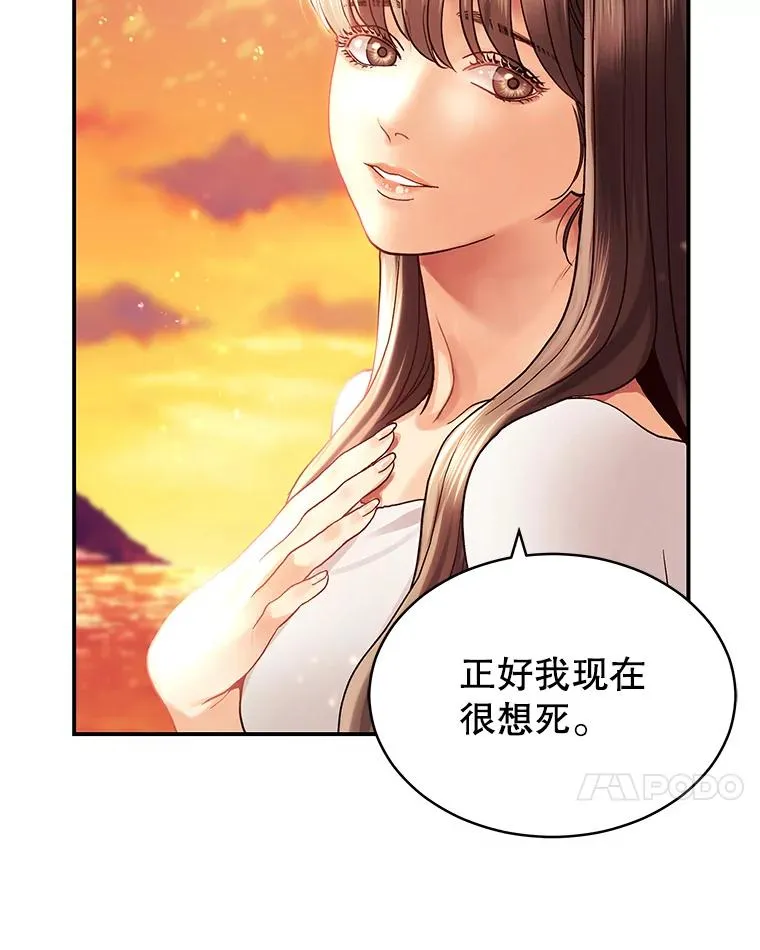 6.绝望的瞬间 第39页