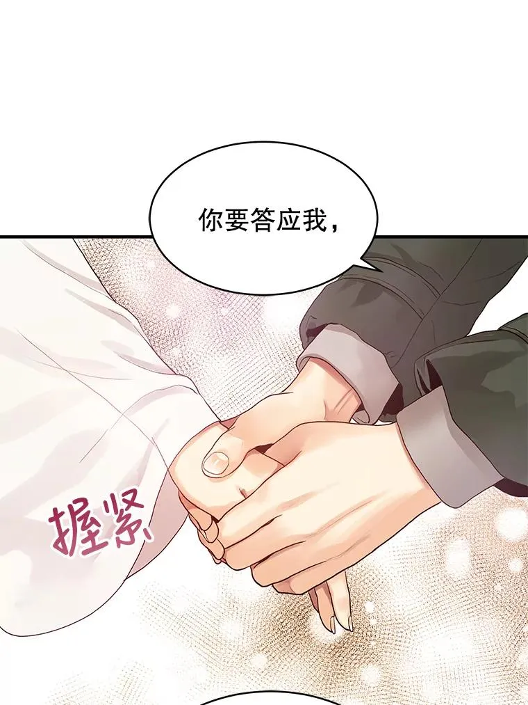 6.绝望的瞬间 第41页